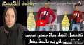 نهاية مفجعة بوجي عريس الطالبية...