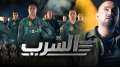 البابا تواضروس الثاني: فيلم السرب...