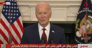 إجراءات جديدة يعلنها بايدن للحد...