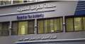 الضرائب: إرسال 400 مليون إيصال...