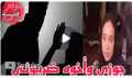 حقائق مفجعة هدم فيها الزوج...