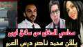 محامي الدفاع عن سائق اوبر...