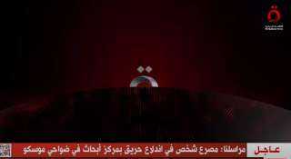 مصرع شخص في اندلاع حريق...