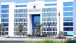 جامعة مسقط العمانية تطرح وظائف...