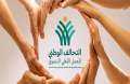 التحالف الوطني للعمل الأهلي ينظم...