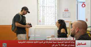 الداخلية الفرنسية: نسبة المشاركة فى...
