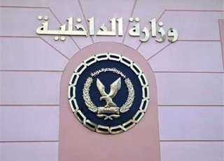 ”الداخلية” تكشف ملابسات اختفاء طفل...