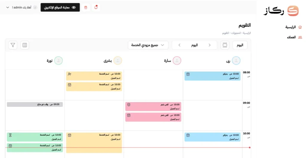 نظام ركاز ثورة رقمية لإدارة استديوهات التصوير الفوتوغرافي