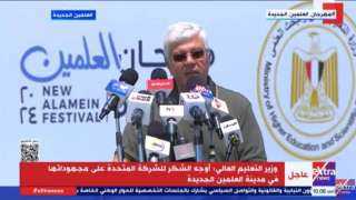 وزير التعليم العالي: أسبوع لكورال...