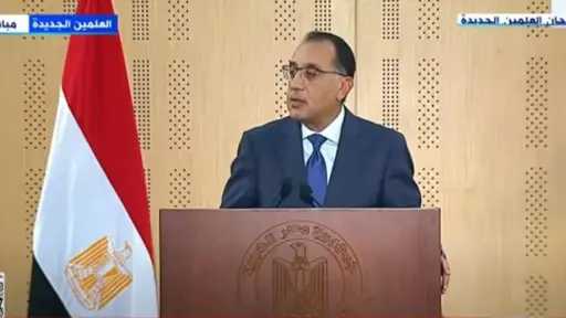 رئيس الوزراء المصري: مبادرة النائب...