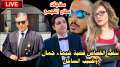 مفاجات قضية سفاح التجمع وموعد...
