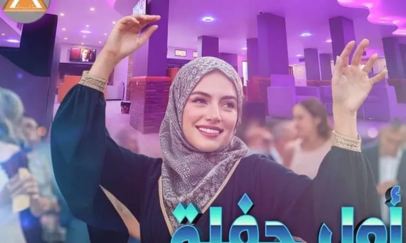 حفل طلاق في قنا