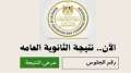 طريقة مجانية للحصول على نتيجة...