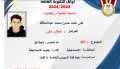 العاشر على الثانوية العامة 2024:...
