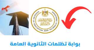 قدم الآن إلكترونيًا.. رابط موقع...