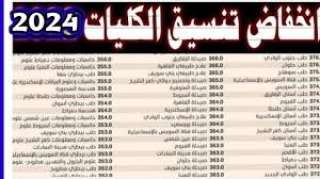 مفاجأة لطلاب الثانوية العامة.. نتيجة...