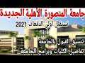 لطلاب الثانوية العامة.. مصاريف جامعة...