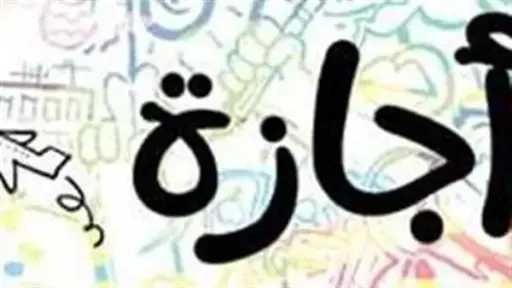 اخبار مصر
