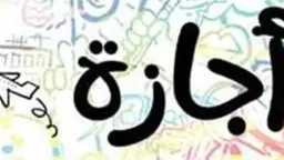 اخبار مصر