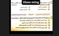 ننشر تسريبات امتحان اللغة العربية...