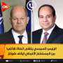الرئيس السيسي يتلقى اتصالا هاتفيا...