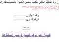 نتيجة تقليل الاغتراب 2024.. ننشر...