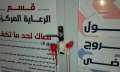 إغلاق مستشفى دار الاسراء الخاصة...