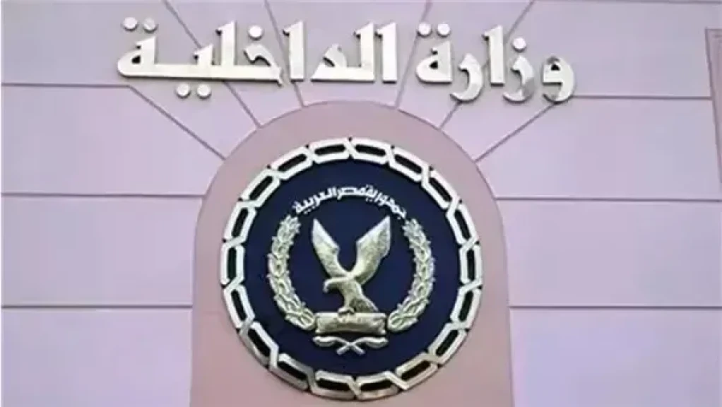 الداخلية