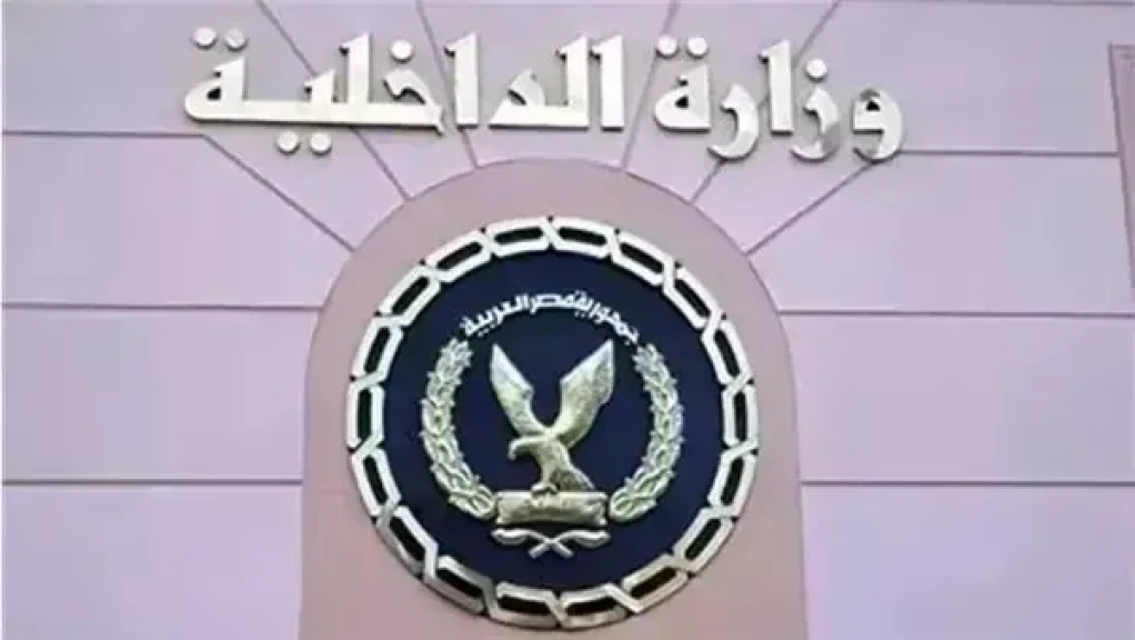 الداخلية