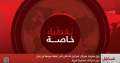 إعلام إسرائيلي: إصابة مبنى بشكل...