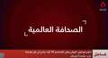 إعلام إسرائيلي: الجيش يعاني نقصا...