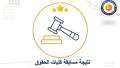 ظهور نتيجة اختبارات المعاهد الفنية...