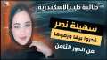 إعادة فتح التحقيق في قضية...