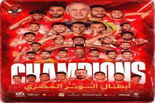 بركلات الترجيح.. الأهلي بطلاً لكأس...