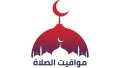 موعد أذان الفجر الجمعة 1...