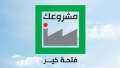 تعرف على جهود البرامج التنموية...