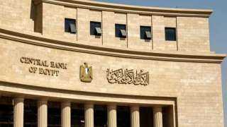 موعد اجتماع البنك المركزي المقبل...