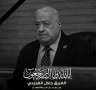 وفاة الفريق جلال الهريدي رئيس...