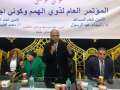 حزب الاتحاد ينظم المؤتمر العام...