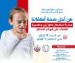 وكيل الصحة بالغربية يطلق مبادرة...