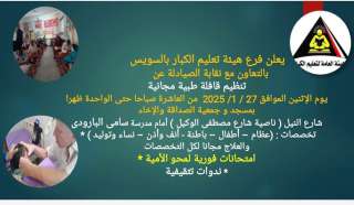 محو الأمية يعلن عن ...