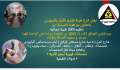 محو الأمية يعلن عن ...