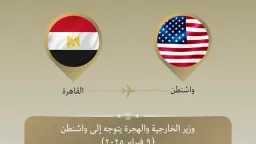 وزير الخارجية يبدأ زيارة رسمية...