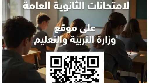 رابط النماذج الاسترشادية الثانوية العامة...