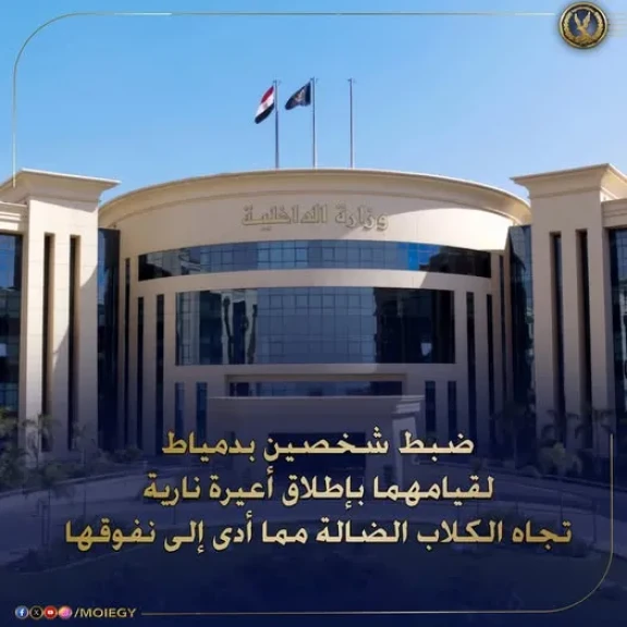 الداخلية