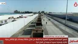 تجهيز المساعدات المصرية القطرية تشمل...