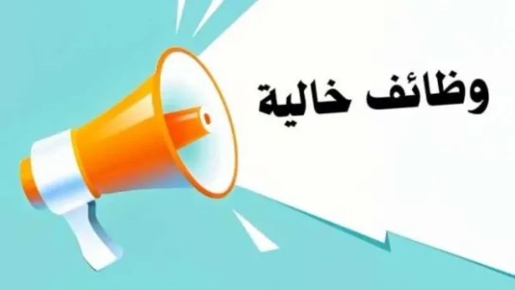 وظائف خالية للشباب بالإمارات.. التفاصيل والشروط