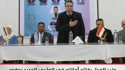 حزب “العدل” يفتتح أمانته في...