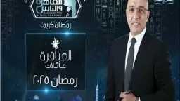 “العباقرة عائلات” يعود بموسمه السابع...
