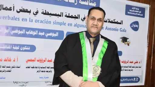 رسالة دكتوراة بجامعة الأزهر في...